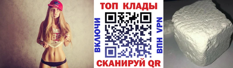 Наркота Валдай COCAIN Меф МЕГА сайт Каннабис Гашиш A-PVP Метамфетамин
