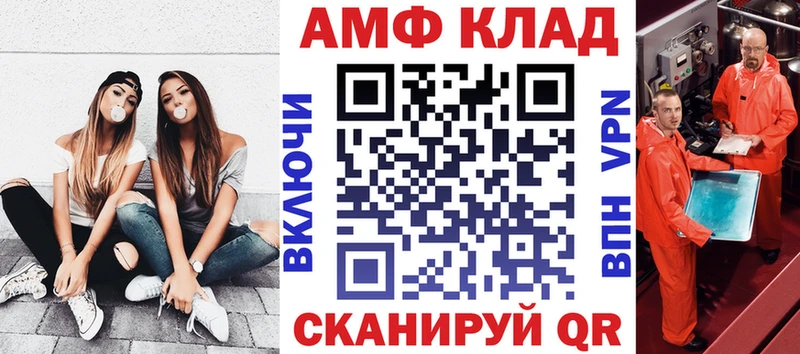 Амфетамин VHQ  Валдай 