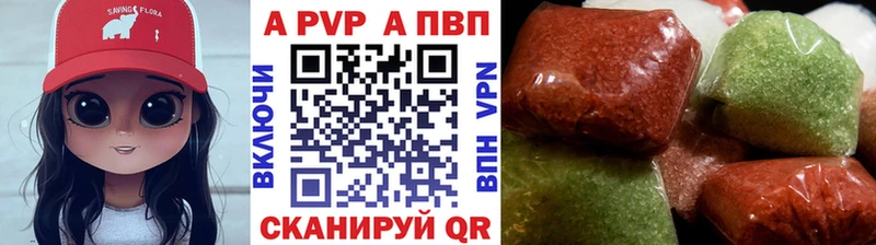 Альфа ПВП Crystall  где купить наркоту  Валдай 