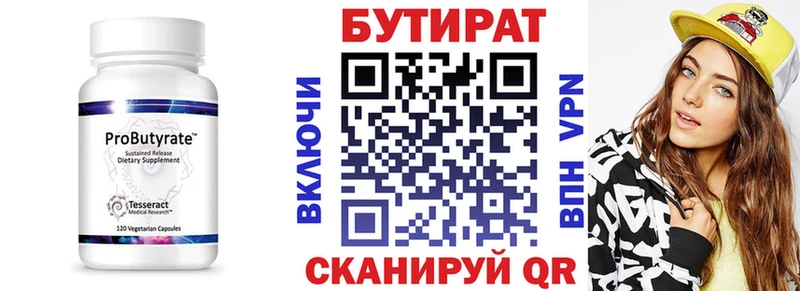 продажа наркотиков  Валдай  блэк спрут рабочий сайт  Бутират GHB 