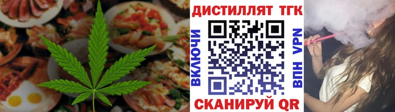 Еда ТГК марихуана  omg зеркало  Валдай 