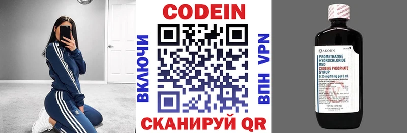 Codein напиток Lean (лин) OMG рабочий сайт Валдай