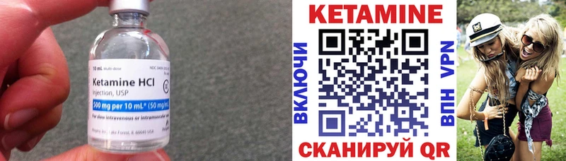 Кетамин VHQ  Валдай 