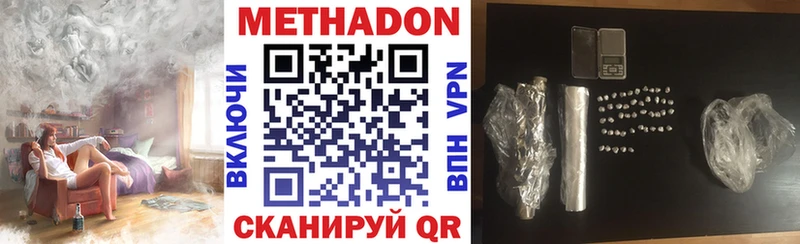 МЕТАДОН кристалл  Валдай 